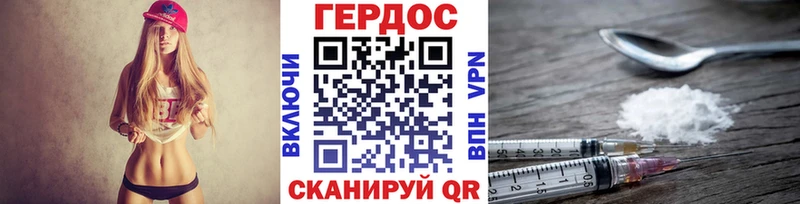 Героин VHQ  Купить где  Циолковский 
