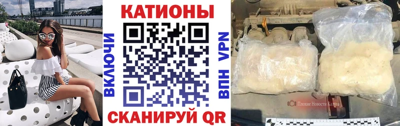 Купить закладки  Циолковский  МЕФ кристаллы 